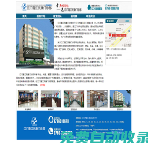 江門民康男科門診部_江門民康男科門診部_江門男科哪家好_江門民康男科門診部好不好_江門民康男科門診部怎么樣_江門民康男科門診部好嗎?_新會男科醫院