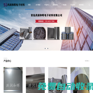 石墨紙-石墨片-導熱石墨片-青島洪潤和暉電子材料有限公司