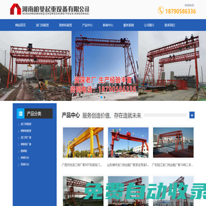龍門吊租賃廠家-龍門吊出租廠家-架橋機出租廠家-提梁機租賃-河南柏曼建筑工程有限公司
