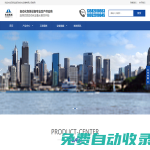 石家莊奧羽自動化包裝設備有限公司 - 包裝機械專業生產供應商，選擇優質、高效、省力的自動化設備從奧羽開始！