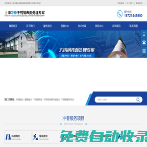 不銹鋼鈍化酸洗拋光-拋光加工-上海沖春機械設備
