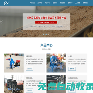 大型玉米秸稈粉碎機-新型鮮秸稈粉碎設備--鄭州眾冕機械設備有限公司