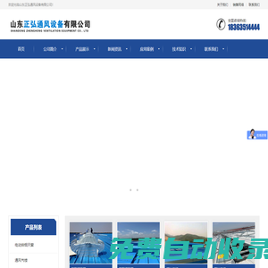 電動排煙天窗|通風(fēng)氣樓|通風(fēng)天窗_山東正弘通風(fēng)設(shè)備有限公司