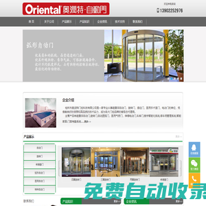 桂林自動門_柳州玻璃感應門_桂林旋轉門_柳州肯德基門，廣西自動門、旋轉門、肯德基門生產廠家
