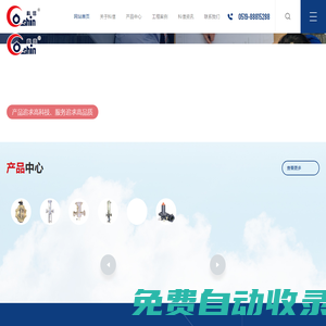 江蘇科信燃氣設(shè)備有限公司