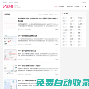 秒發圈 - 微信定時發朋友圈、分組群發、定時群發、自動群發、多微信同步發、輪流發、隔天發