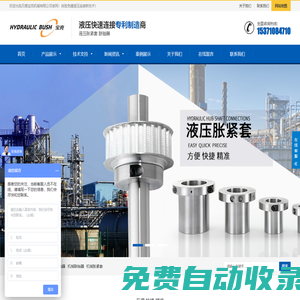 液壓脹套-液壓聯(lián)軸器-10S快速拆裝[專利技術(shù)]