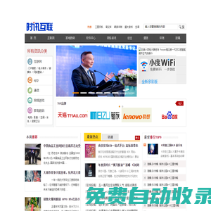 時訊互聯—以獨特的視角關注全球互聯網新動態！