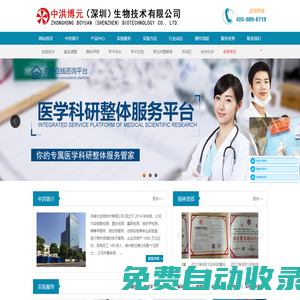 洪瑞元生物技術有限公司-實驗外包_醫學實驗外包_動物實驗外包_實驗外包服務_課題外包服務