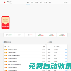 免費推廣平臺、免費推廣網(wǎng)站、免費推廣產(chǎn)品【蜂螞推廣】