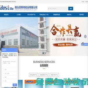 鋁制品加工_鋁管_鋁合金_鋁板焊接_折彎加工_大型結(jié)構(gòu)部件焊接加工_鋁合金冷卻塔風葉片_煙臺百斯特鋁業(yè)有限公司