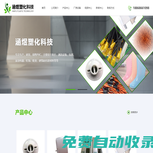 專業(yè)PVC環(huán)保顆粒生產(chǎn)廠家-余姚涵煜塑化科技有限公司
