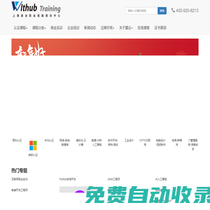 上海交大慧谷職業(yè)技能培訓(xùn)中心-專業(yè)軟件工程師,前端工程師,網(wǎng)絡(luò)營(yíng)銷培訓(xùn),軟件測(cè)試培訓(xùn)學(xué)校