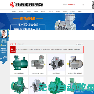 防爆電機生產廠家,YBK3電動機,YBX3系列防爆電機,YBX4節防爆電機--河南省南洋防爆電機有限公司
