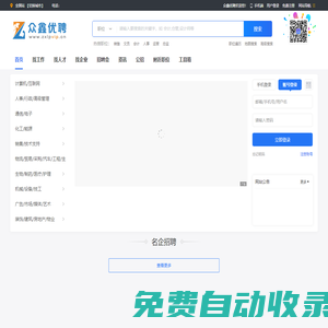眾鑫優(yōu)聘_最新招聘信息_眾鑫優(yōu)聘招聘信息