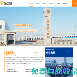 昌寧集團官網(wǎng)