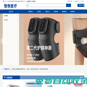 灤南縣恒悅醫療器械銷售有限公司|醫療器械|醫療耗材