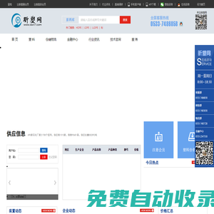 昕塑網