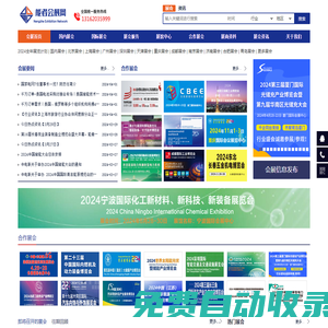 能者會(huì)展網(wǎng)_2024年展會(huì)信息_展會(huì)服務(wù)商。