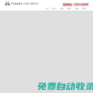 大連鋼結構_彩板房_金屬雕花板房_集裝箱房_中恒森鑫建設（大連）有限公司