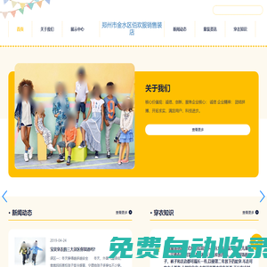 1919下載站：可靠資源下載與更新的便捷服務平臺。