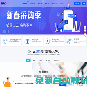 三全網絡-高防BGP服務器租用,大帶寬租用,機柜租用.江蘇淮安服務器租用,鹽城服務器租用托管 - Powered by ? Prokvm云服務器管理系統