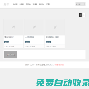 青兮設計工作室，幼兒園，小學，中學，特長培訓機構學習，成長冊，成長檔案設計與印刷