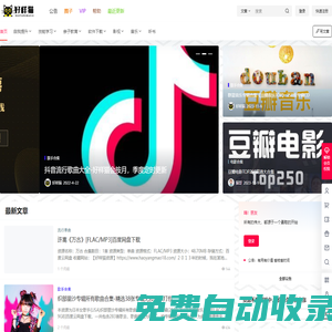 好樣貓 – 盡我所能丨分我所享一切資源！
