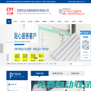 聚四氟乙烯管_聚四氟乙烯薄膜_鐵氟龍板_PTFE棒_長永贏絕緣材料