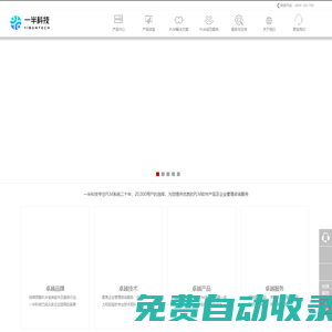 化工、食品、醫藥-流程型行業PLM、LIMS、MES、實驗記錄本、ERP-業務平臺