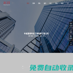 專注酒店裝修設(shè)計(jì)-20年工裝經(jīng)驗(yàn)-中成嘉泰建設(shè)工程公司(ZCJT)