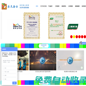 學(xué)校外墻改造,舊廠房刷油漆翻新,酒店寫(xiě)字樓醫(yī)院外墻翻新,小區(qū)物業(yè)改造翻新-廣州樂(lè)天涂士建筑裝飾工程有限公司