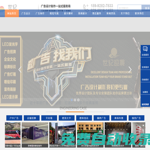 西安世紀迎晨廣告公司-廣告標識-發光字-噴繪-燈箱-門頭-提供設計制作安裝一站式服務商