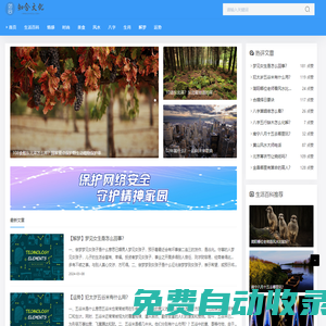 知合網(wǎng)-緊跟熱點(diǎn)，知識(shí)聚合無所不包