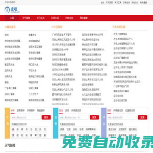 免費查詢工具|免費實用查詢工具|實用查詢工具大全-查吧