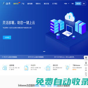 聯(lián)網(wǎng)科技