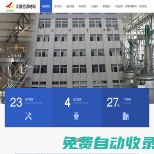鐳雕粉|激光粉|鐳雕助劑|PBT鐳雕粉|尼龍鐳雕粉|PP鐳雕粉|PC鐳雕粉|TPU鐳雕粉|鐳雕黑色母|封條鐳雕粉|打標(biāo)粉|鐳雕添加劑|優(yōu)惠品質(zhì)鐳雕助劑|白色彩色鐳雕助劑-東莞市大展吉源新材料科技有限公司