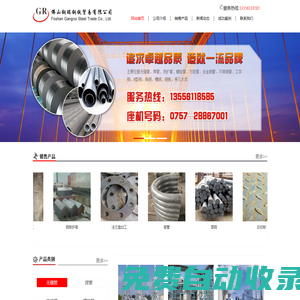 H型鋼_槽鋼_工字鋼_扁鋼_圓鋼_C型鋼_角鋼_鋼板-鋼材批發(fā)