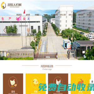 雞籠|蛋雞籠|養(yǎng)雞設(shè)備|蛋雞養(yǎng)殖設(shè)備廠家-金牧人機(jī)械_