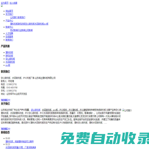 空心磚托板_水泥磚托板_PVC托板廠家_pvc板材_pvc板_pvc塑料板_pvc硬板_山東銘達塑料板有限公司-空心磚托板，水泥磚托板，PVC托板廠家-山東銘達塑料板有限公司