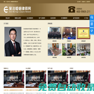 上海離婚律師咨詢免費_知名上海婚姻律師事務所_婚姻糾紛法律網