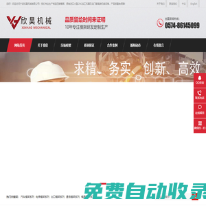壓鑄模架-精密模胚模架-非標(biāo)模架廠家-寧波欣昊機(jī)械有限公司