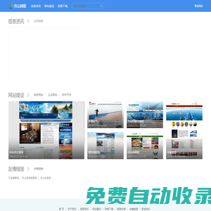 機電之家-機電行業b2b平臺-讓機電企業在行業中脫穎而出
