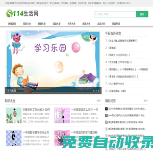 快樂學(xué)習(xí)健康成長-114生活網(wǎng)-學(xué)習(xí)資料收集