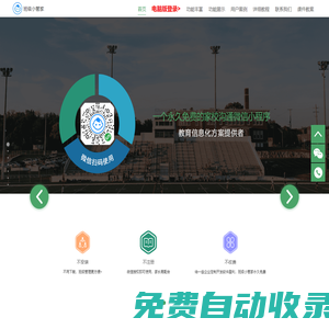 【班級小管家】永久免費的班級管理，作業，打卡，家校溝通微信小程序
