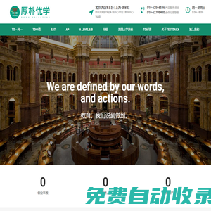 TestDaily厚樸優(yōu)學(xué) – AP課程_SAT課程_托福_SAT2_美國留學(xué)