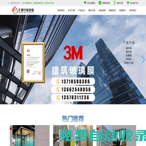 廣州匯騰節(jié)能環(huán)保科技有限公司