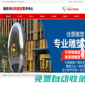 石家莊不銹鋼雕塑,鄭州不銹鋼雕塑,石家莊不銹鋼雕塑廠家,鄭州不銹鋼雕塑廠家-新樂市佳景雕塑藝術(shù)中心_新樂市佳景雕塑藝術(shù)中心