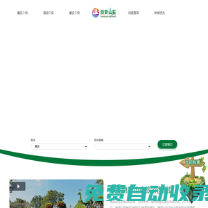 東莞隱賢山莊旅游度假區項目-隱賢山莊門票價格多少錢-東莞旅游-東莞旅游景點-東莞旅游度假區