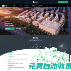 訊易愛米網_最專業的域名買賣交易平臺